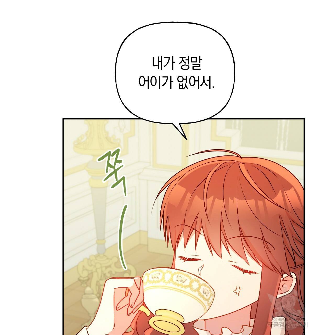 일레나 에보이 관찰일지 80화 113