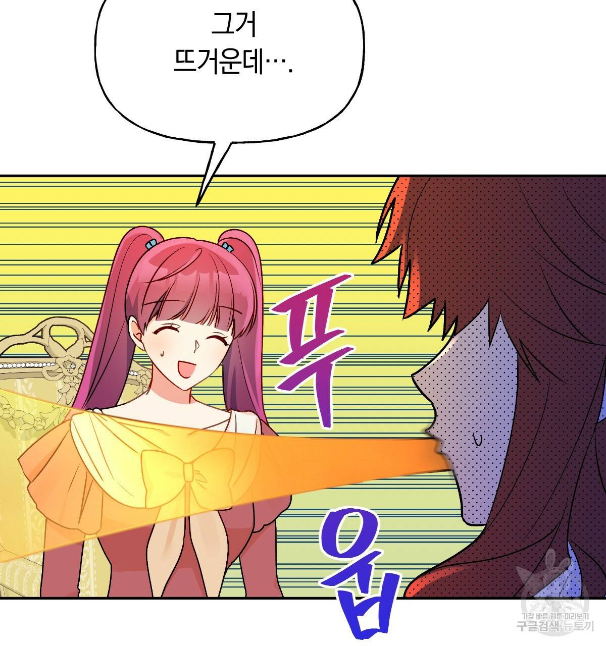 일레나 에보이 관찰일지 80화 115