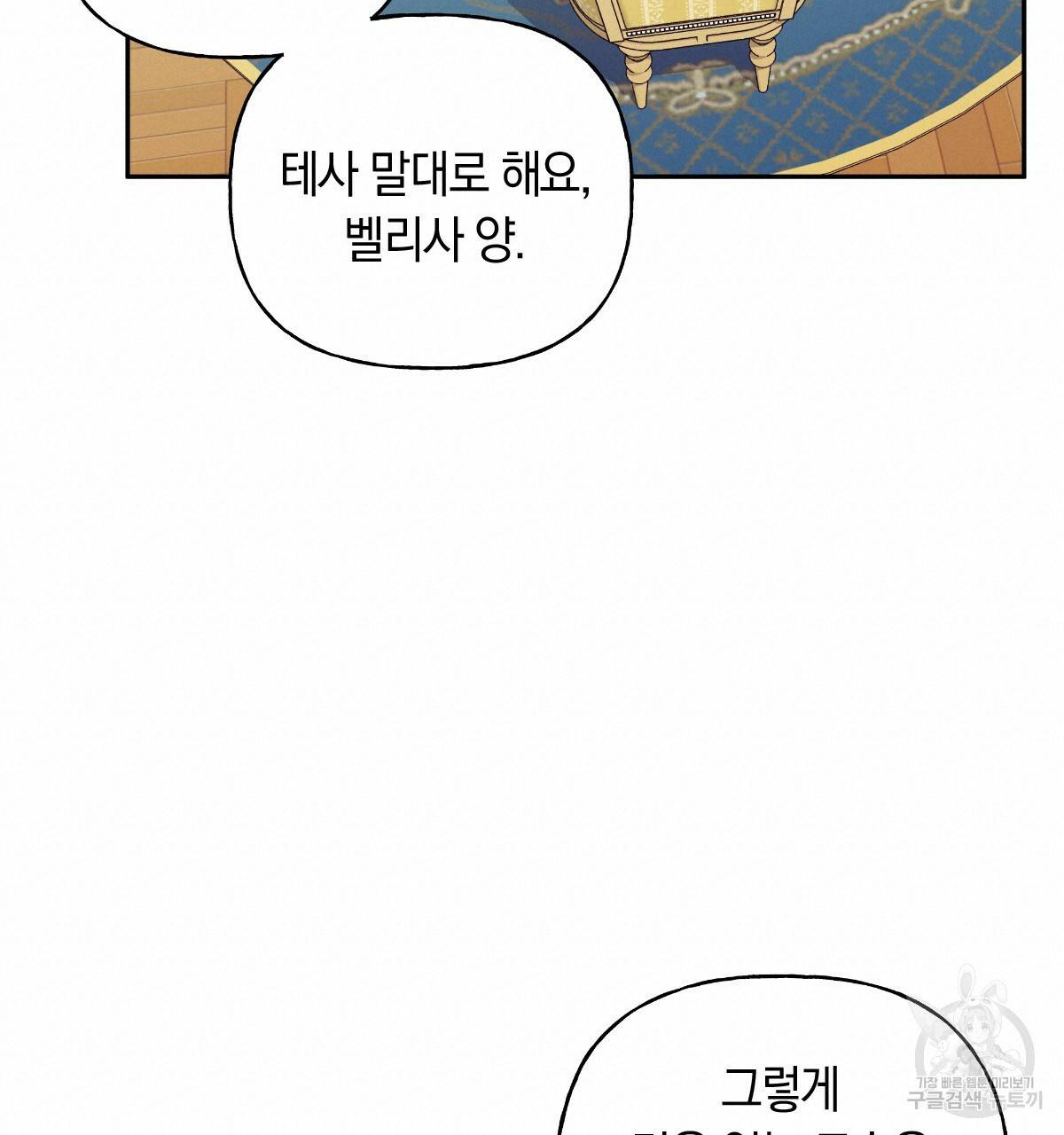 일레나 에보이 관찰일지 80화 120