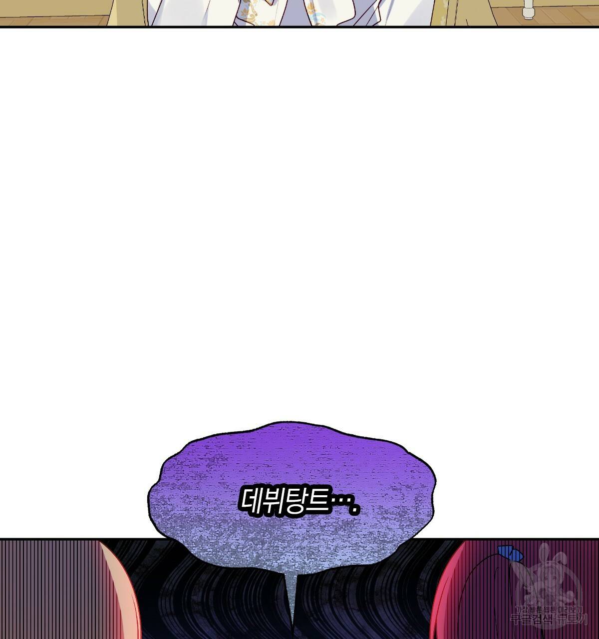 일레나 에보이 관찰일지 80화 122