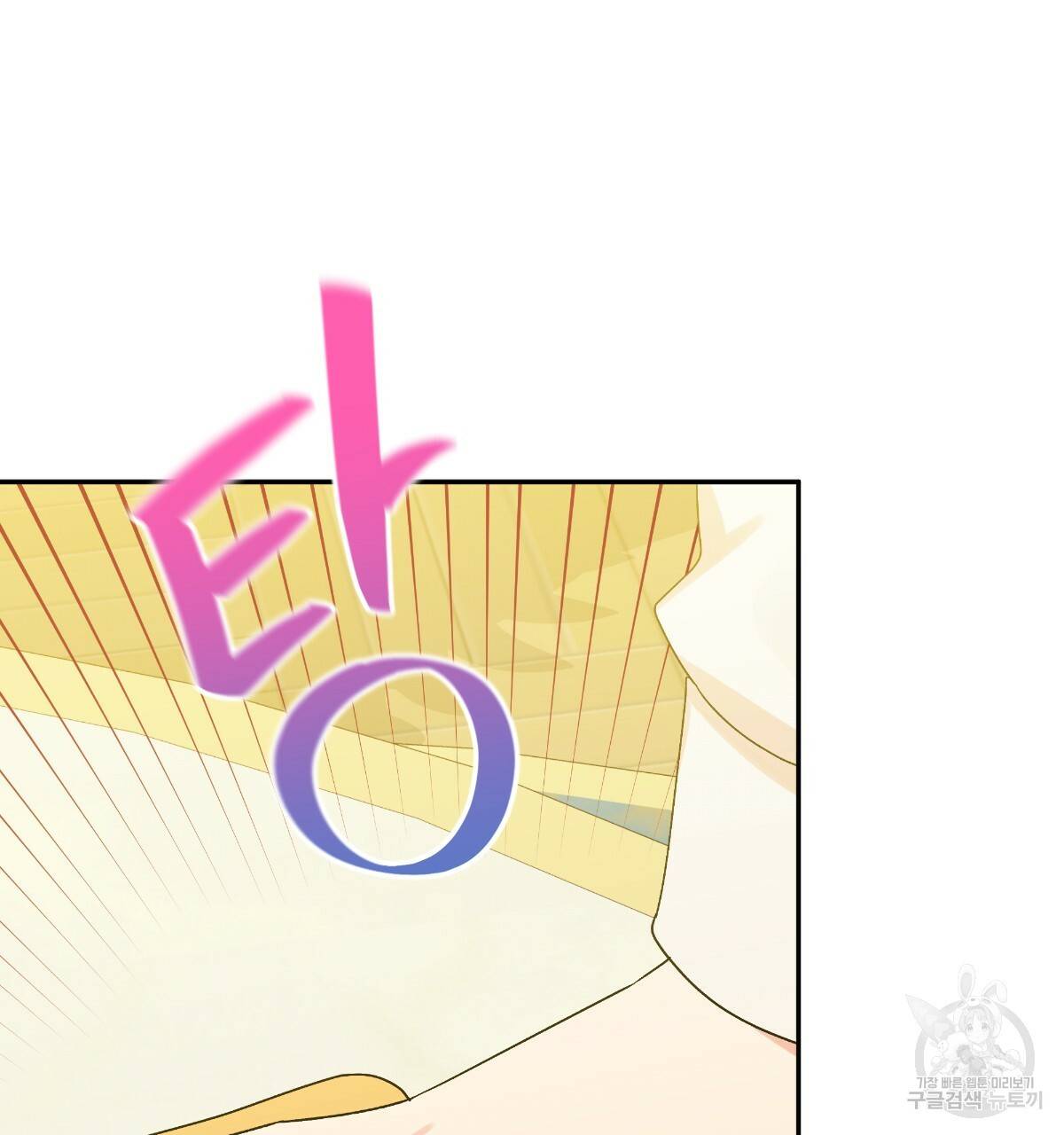 일레나 에보이 관찰일지 80화 125