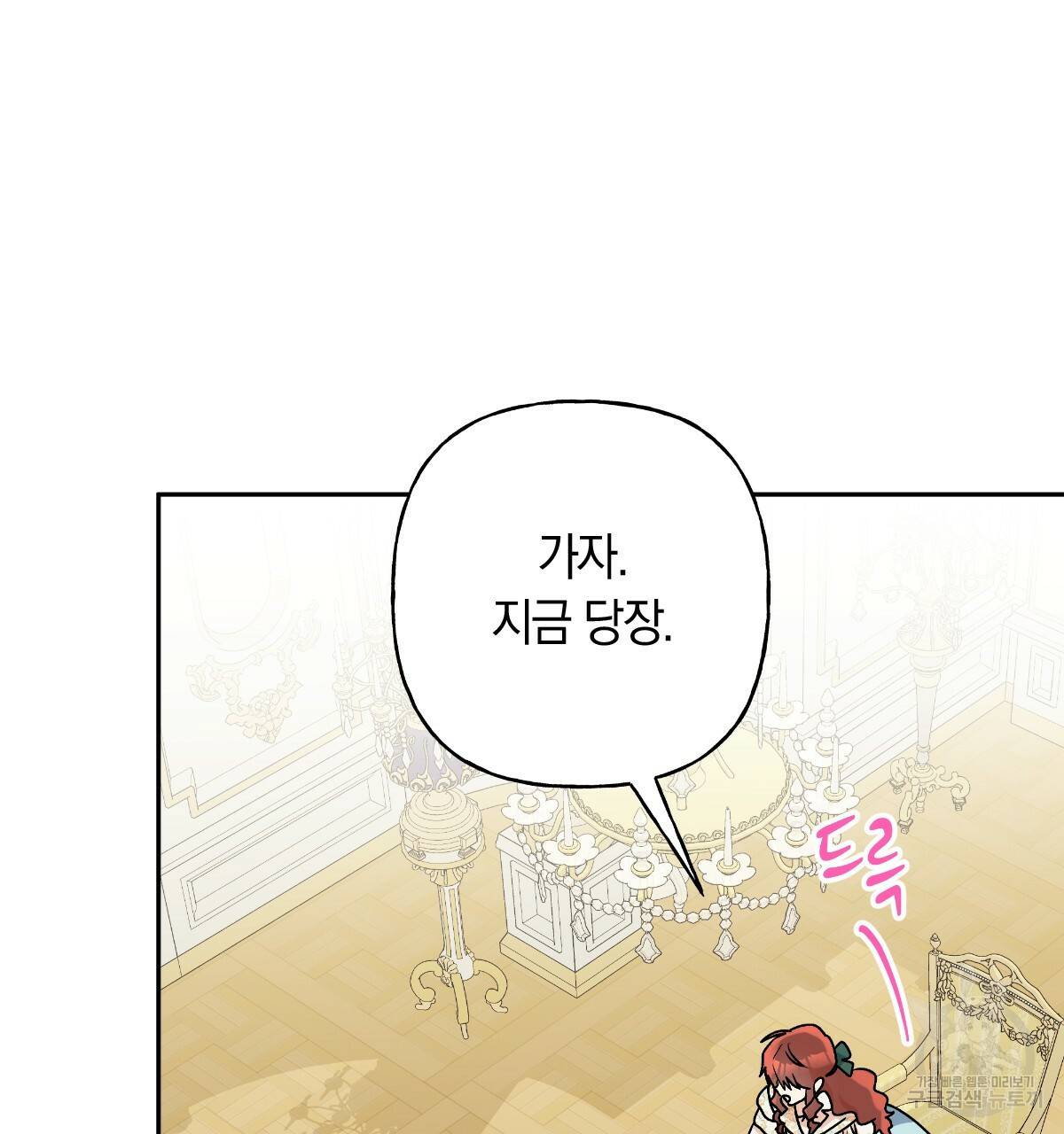 일레나 에보이 관찰일지 80화 127