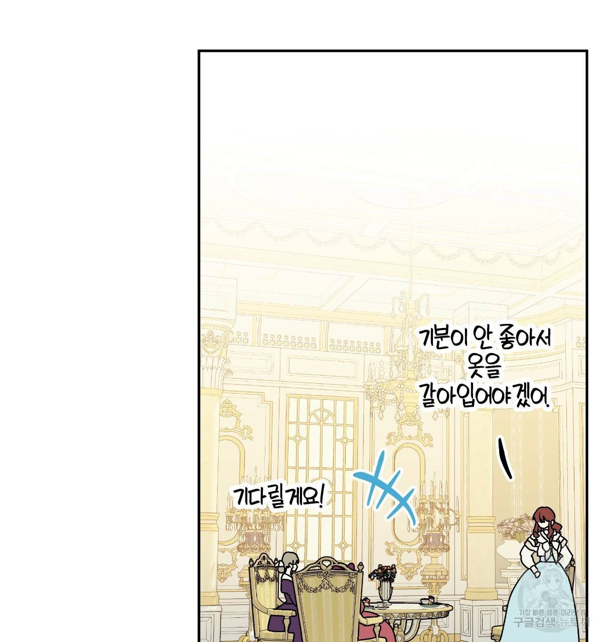 일레나 에보이 관찰일지 80화 133