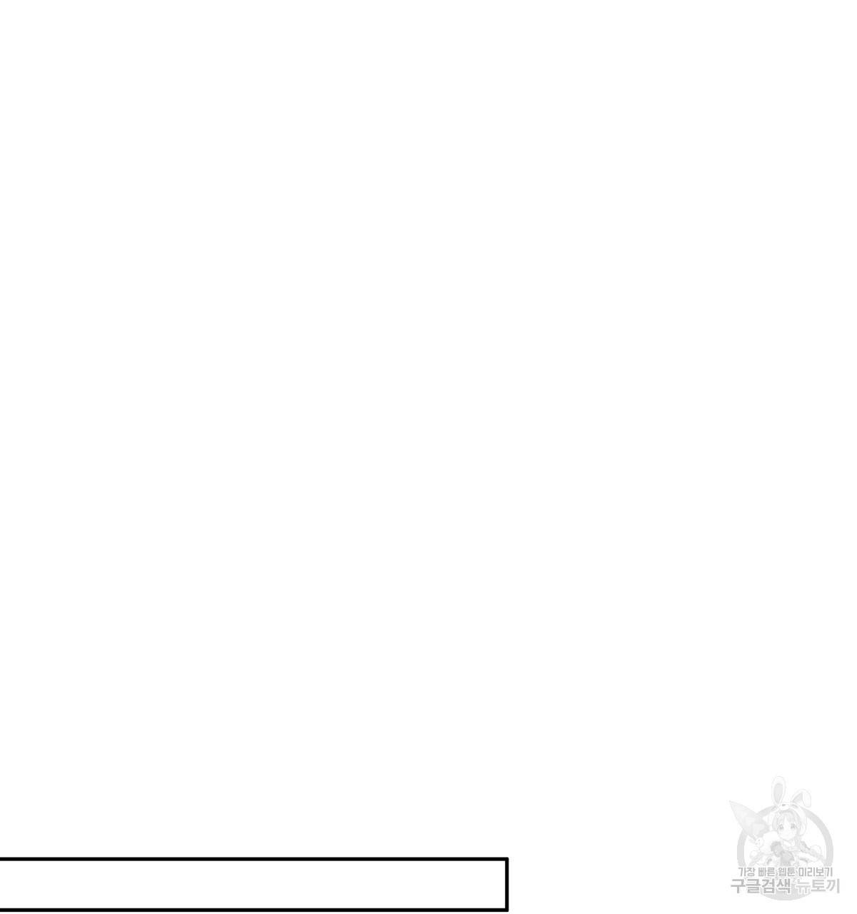 일레나 에보이 관찰일지 80화 135