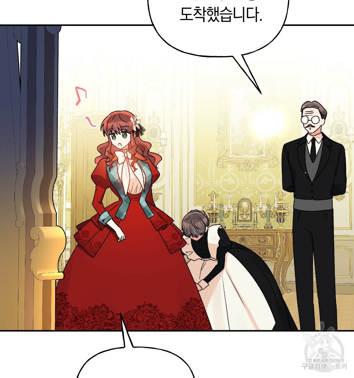 일레나 에보이 관찰일지 80화 141
