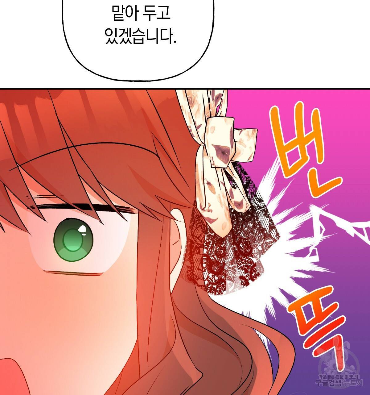 일레나 에보이 관찰일지 80화 143