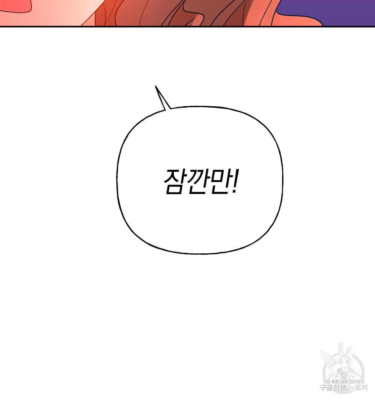 일레나 에보이 관찰일지 80화 144
