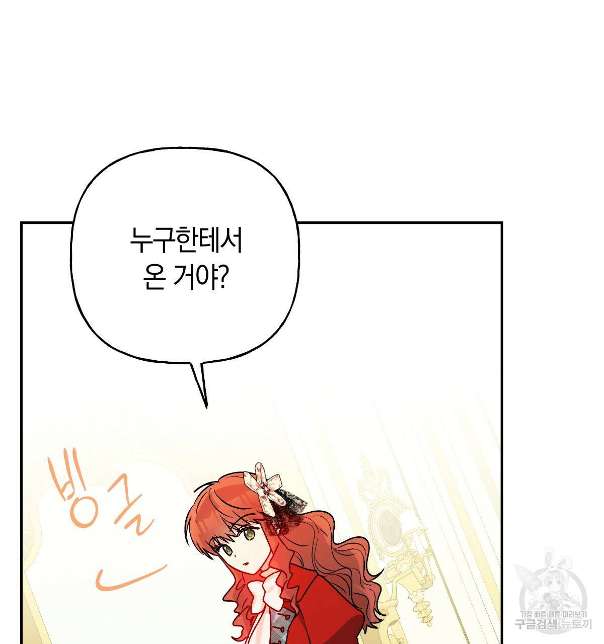 일레나 에보이 관찰일지 80화 145