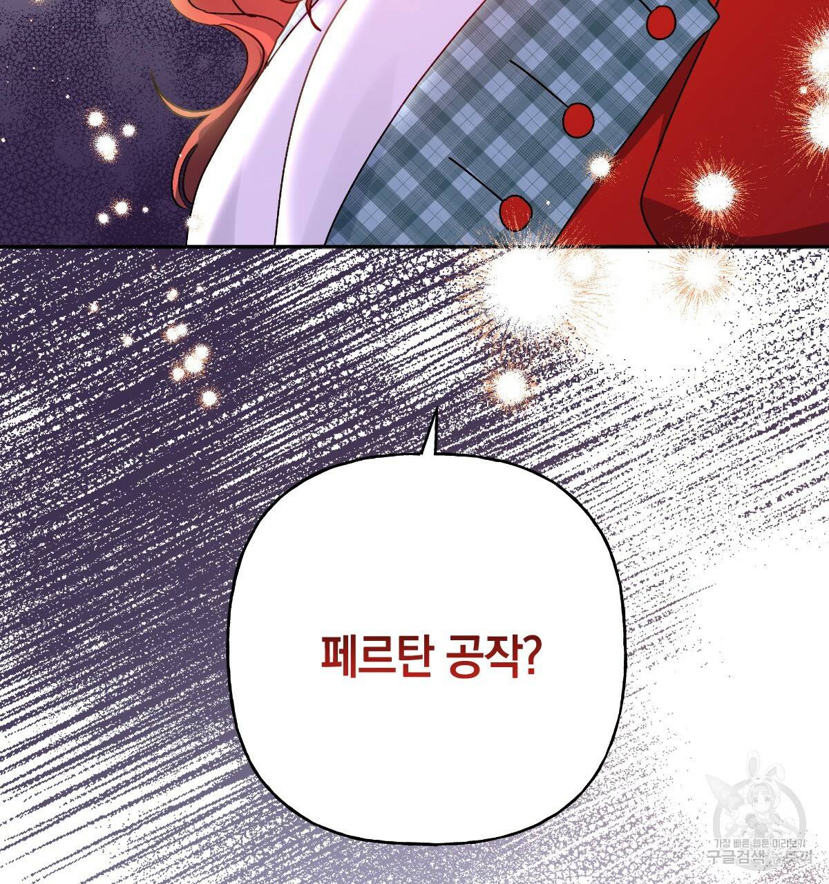 일레나 에보이 관찰일지 80화 149