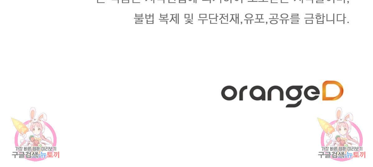 일레나 에보이 관찰일지 80화 153