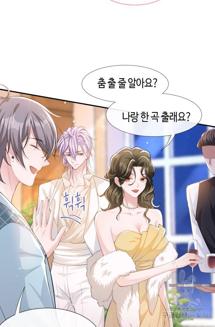집착공의 인형놀이 45화 7