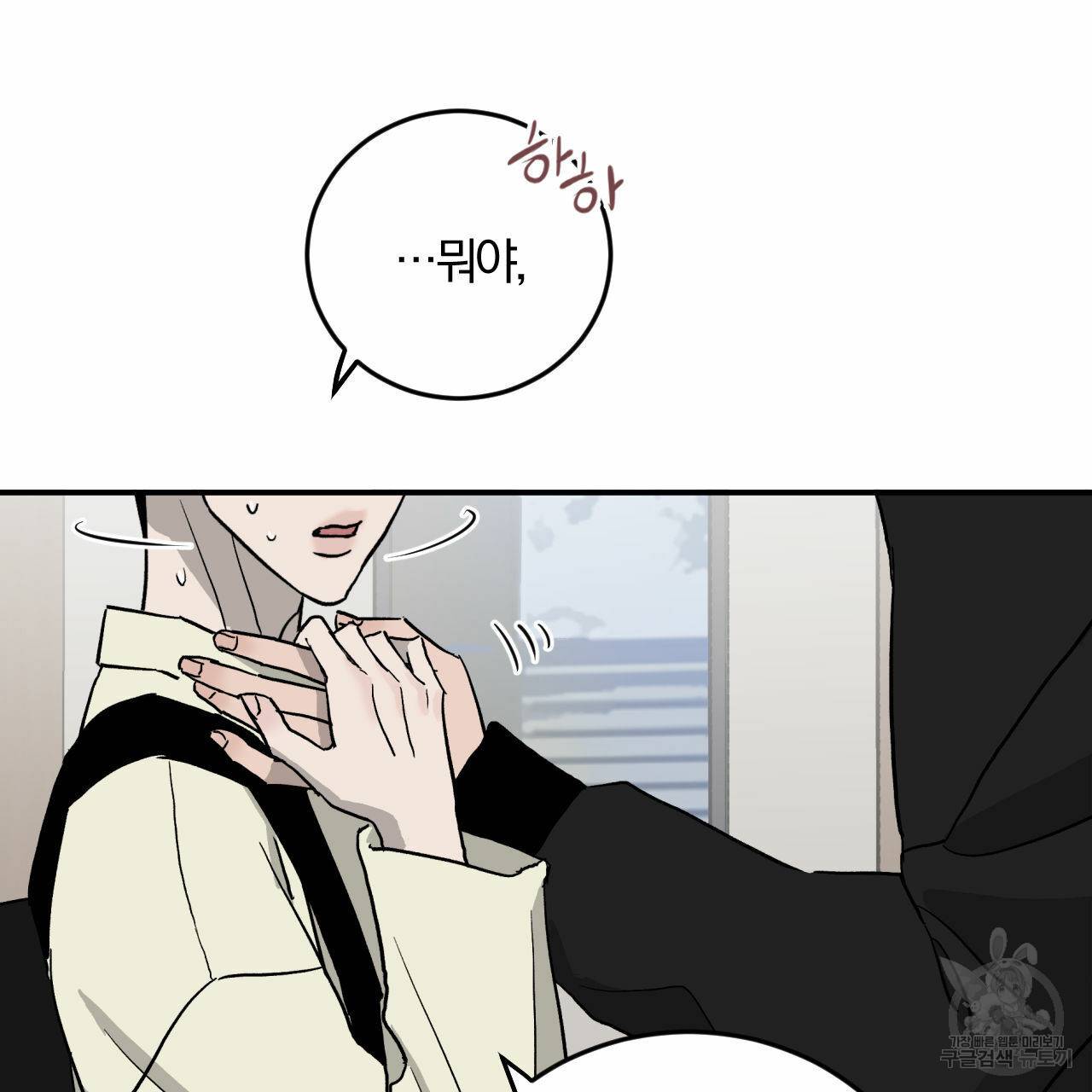 유성의 궤도 69화 7