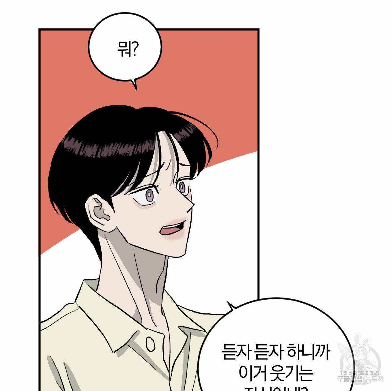 유성의 궤도 69화 21