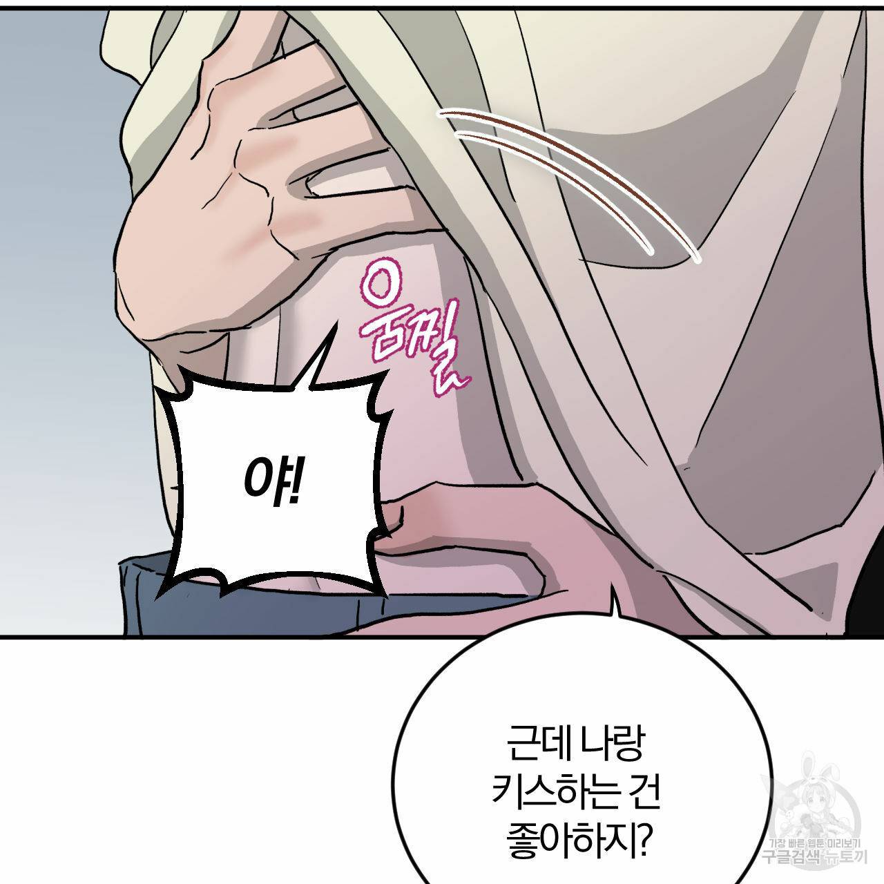 유성의 궤도 69화 28