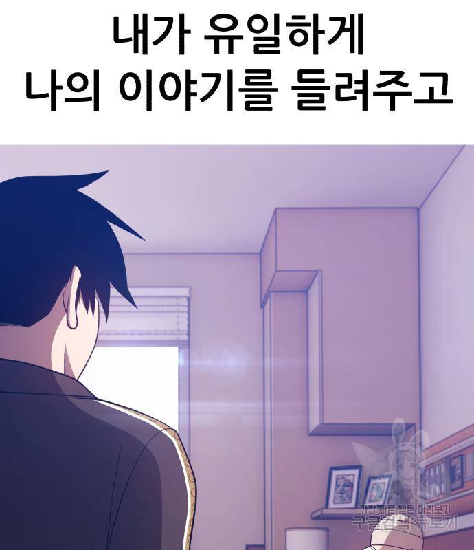 99강화나무몽둥이 35화 8