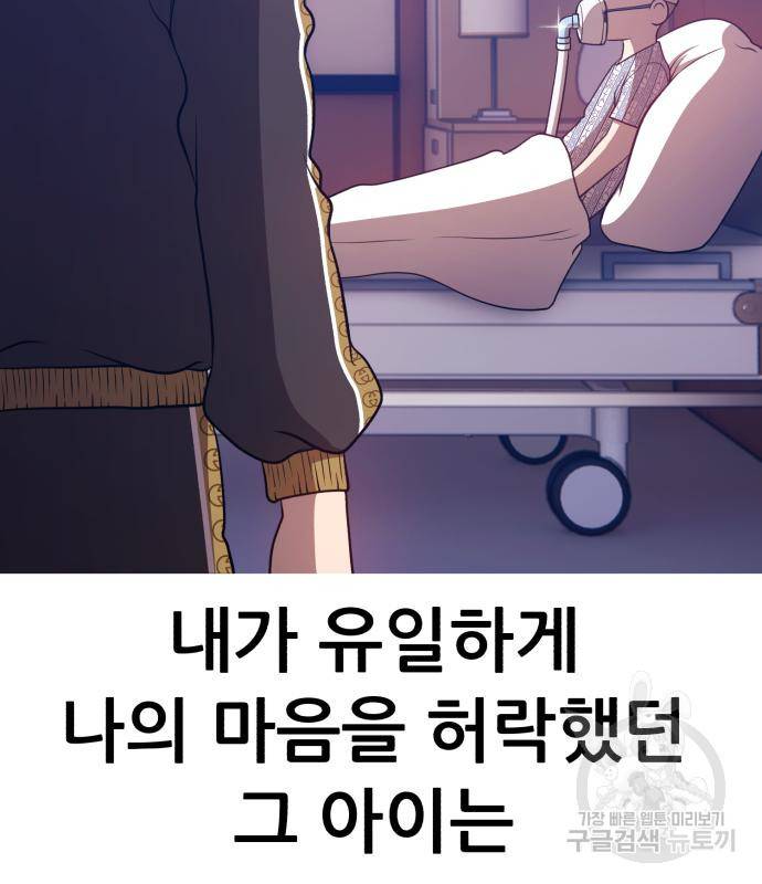 99강화나무몽둥이 35화 9
