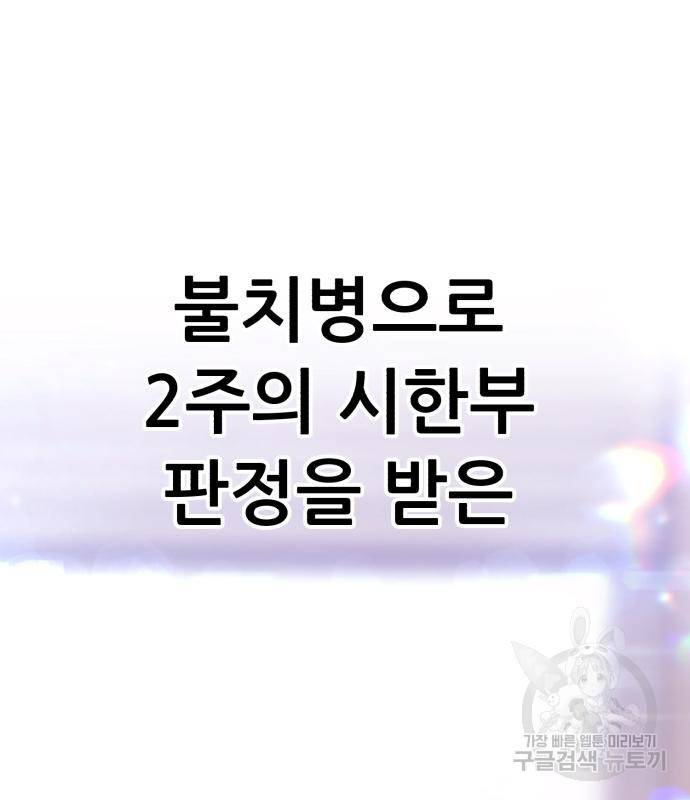 99강화나무몽둥이 35화 11