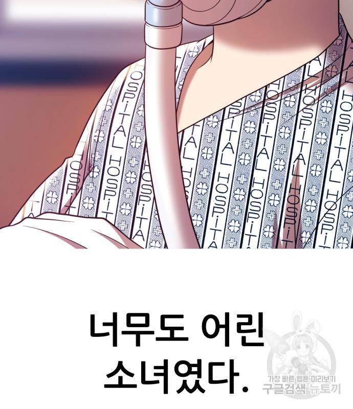 99강화나무몽둥이 35화 13