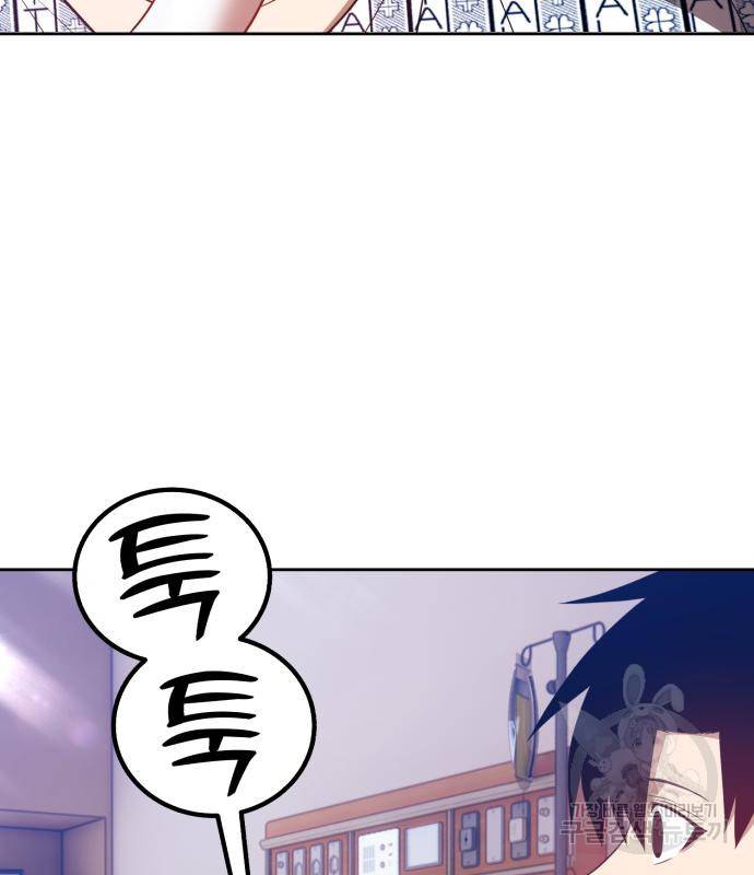 99강화나무몽둥이 35화 23