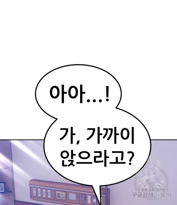 99강화나무몽둥이 35화 25