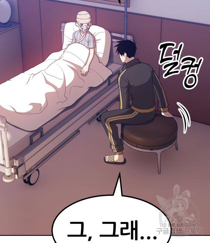 99강화나무몽둥이 35화 26