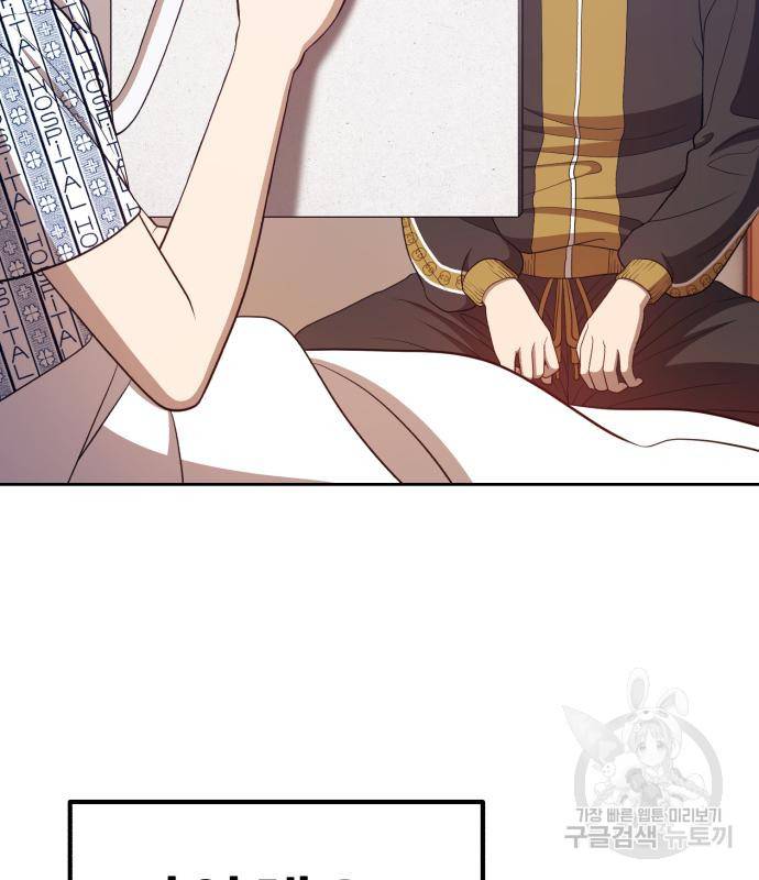 99강화나무몽둥이 35화 30