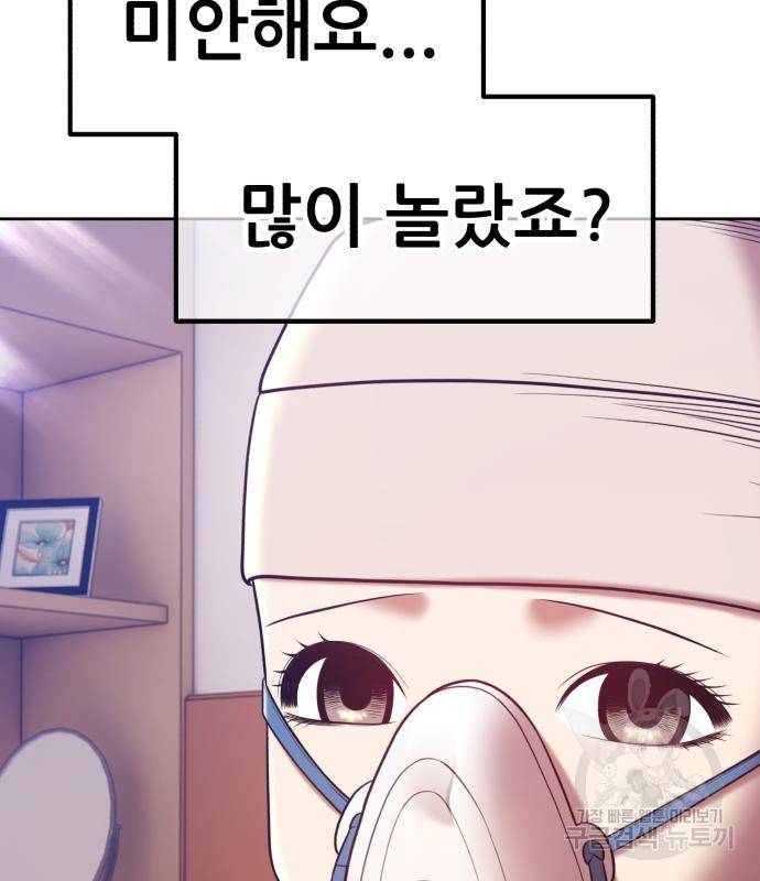 99강화나무몽둥이 35화 31