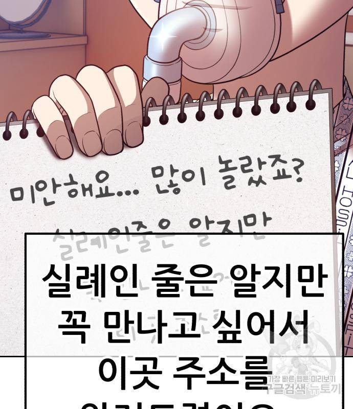 99강화나무몽둥이 35화 32
