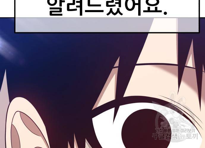99강화나무몽둥이 35화 33