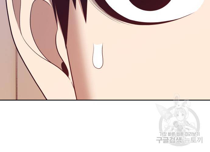 99강화나무몽둥이 35화 34