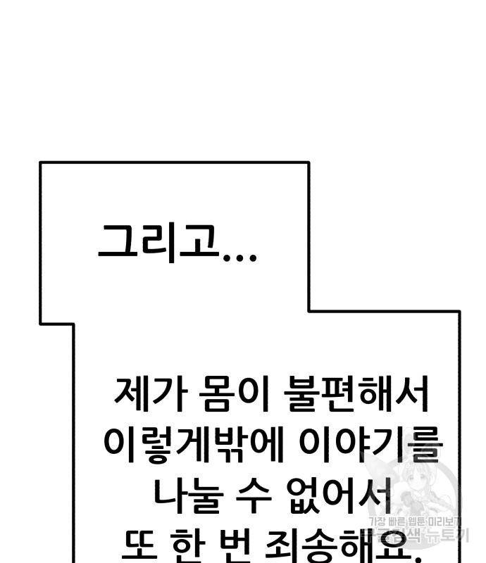 99강화나무몽둥이 35화 35