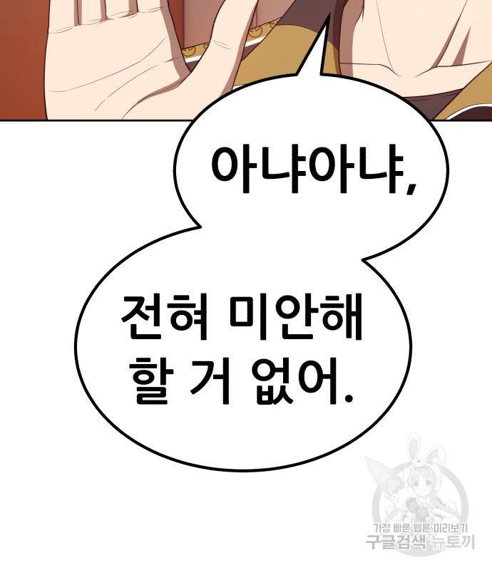99강화나무몽둥이 35화 37