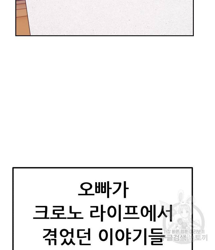 99강화나무몽둥이 35화 39