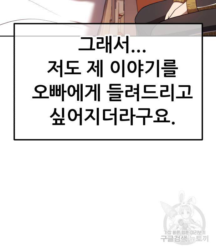 99강화나무몽둥이 35화 41
