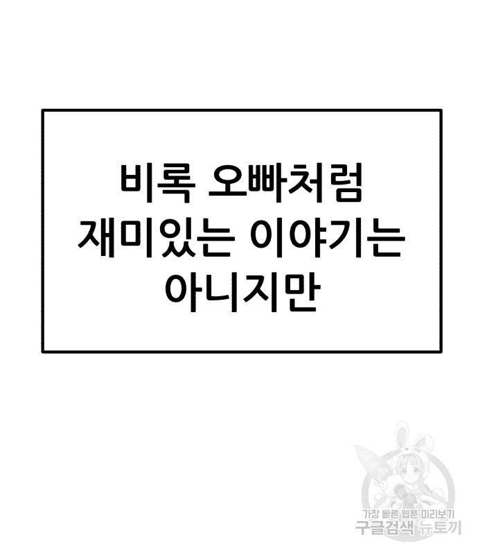 99강화나무몽둥이 35화 42