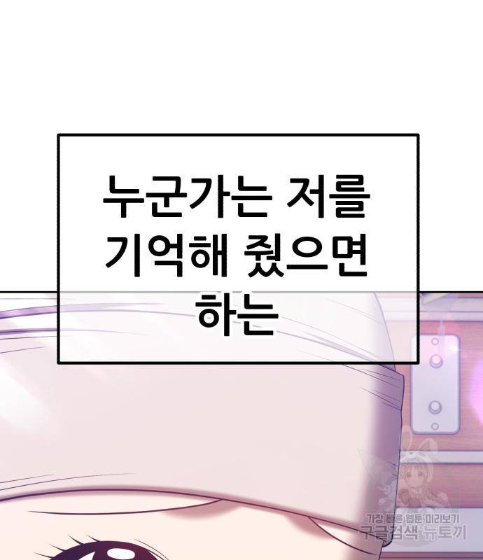 99강화나무몽둥이 35화 43