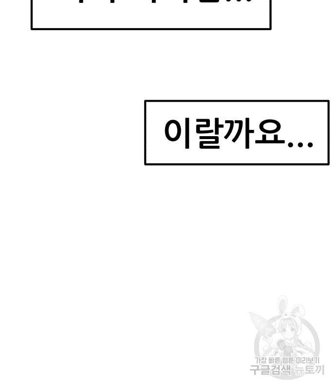 99강화나무몽둥이 35화 45