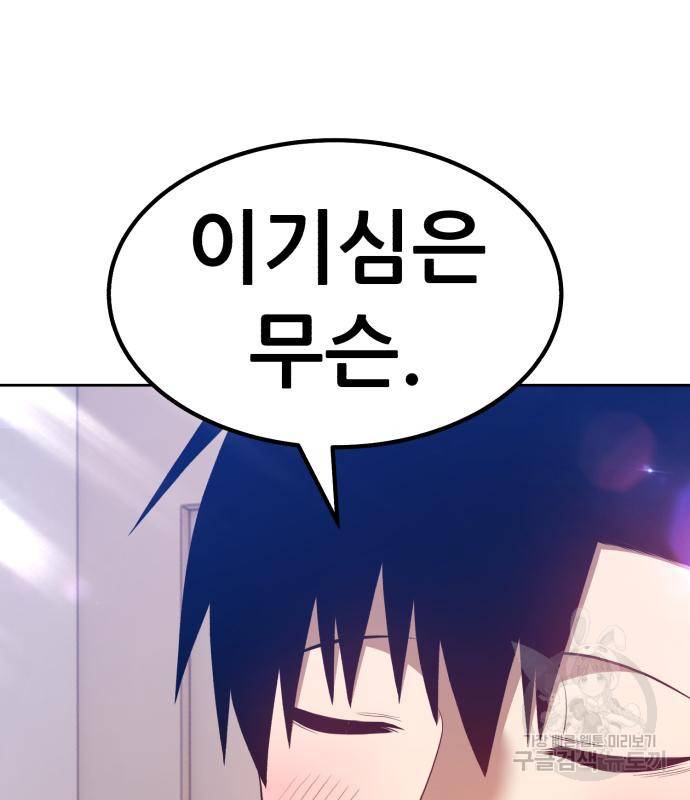 99강화나무몽둥이 35화 47