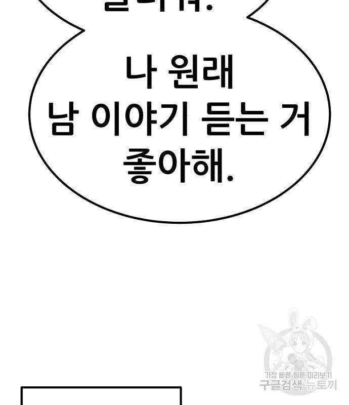 99강화나무몽둥이 35화 49