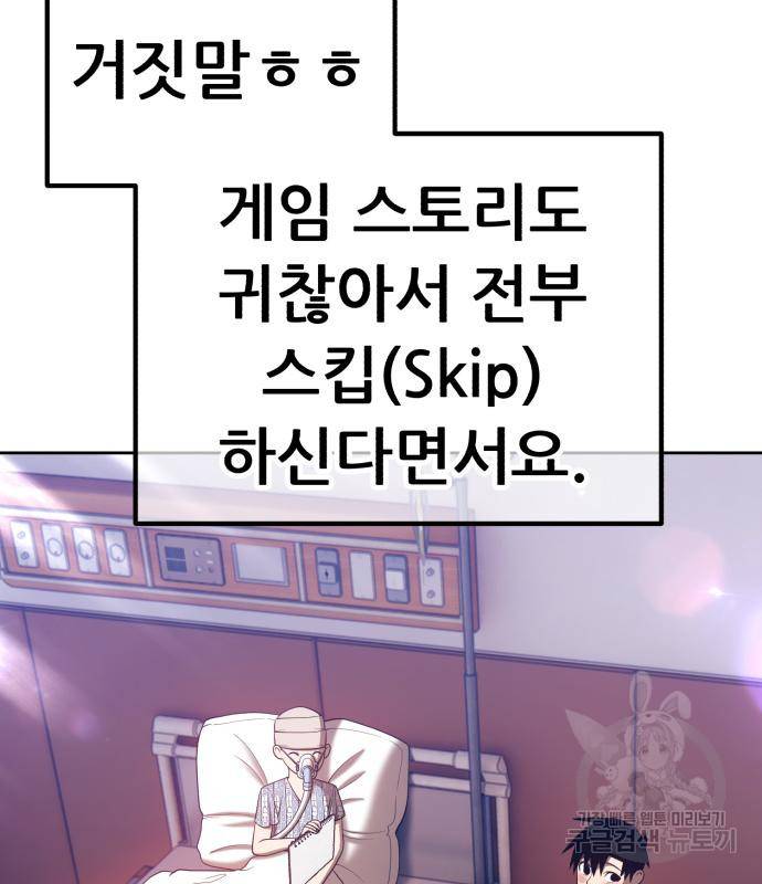 99강화나무몽둥이 35화 50