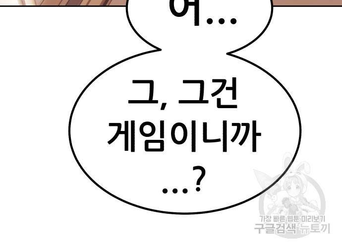 99강화나무몽둥이 35화 52