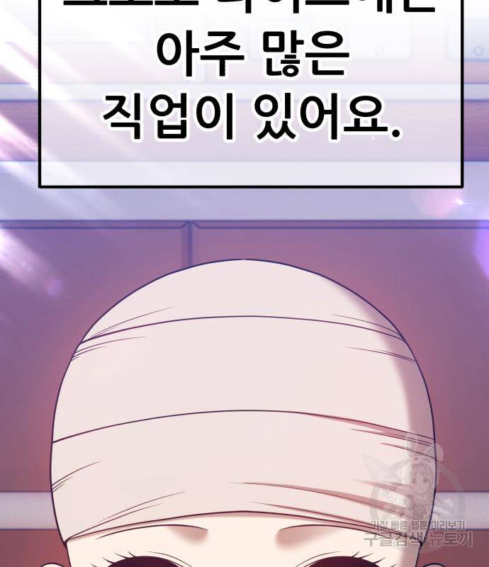 99강화나무몽둥이 35화 55