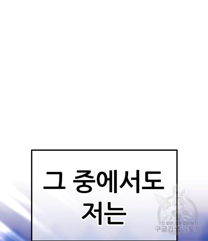 99강화나무몽둥이 35화 57