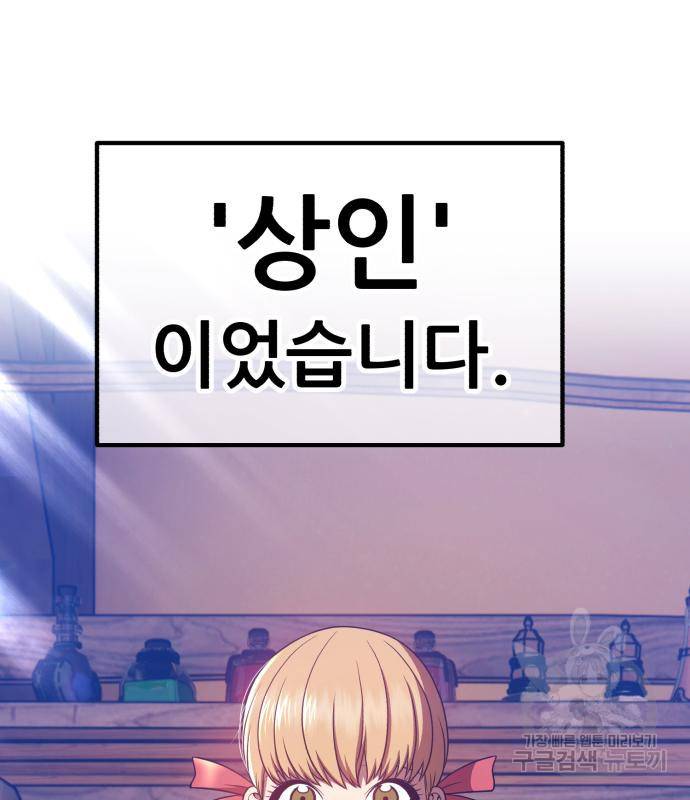 99강화나무몽둥이 35화 60