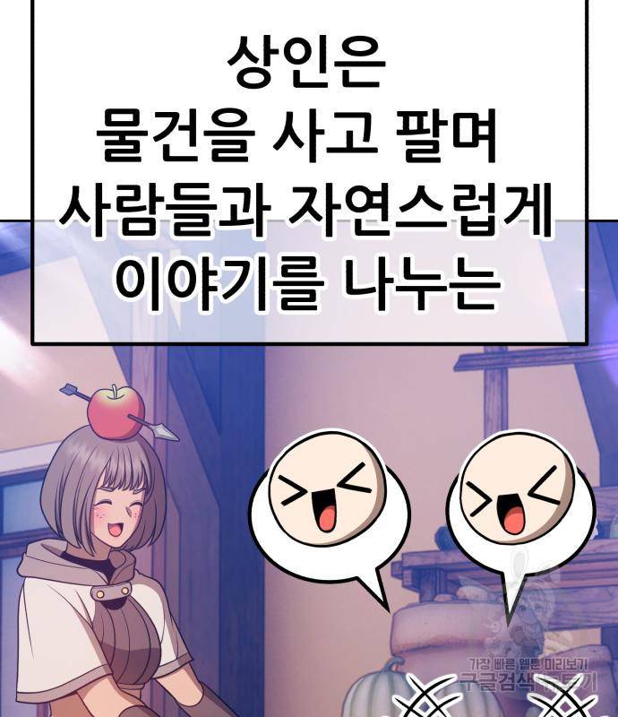 99강화나무몽둥이 35화 63