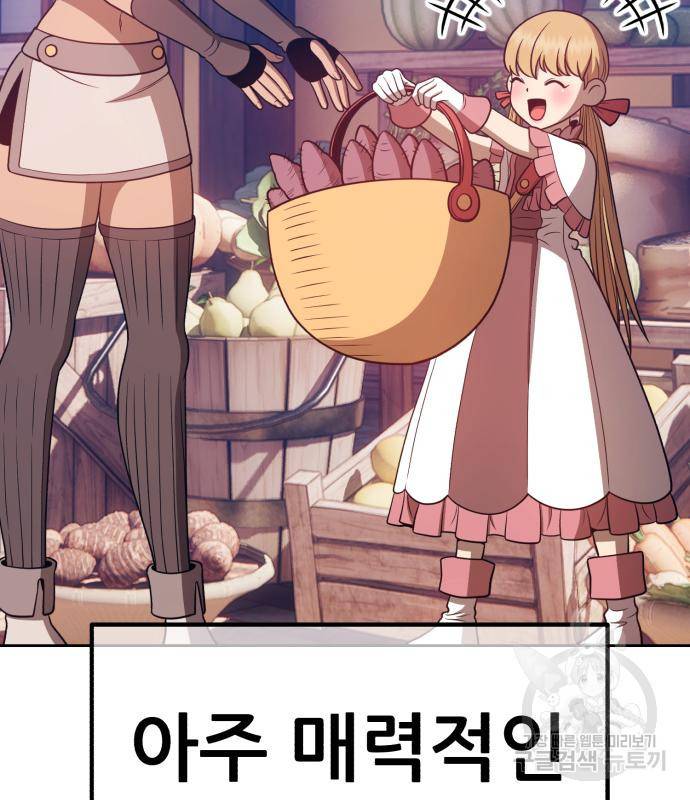 99강화나무몽둥이 35화 64