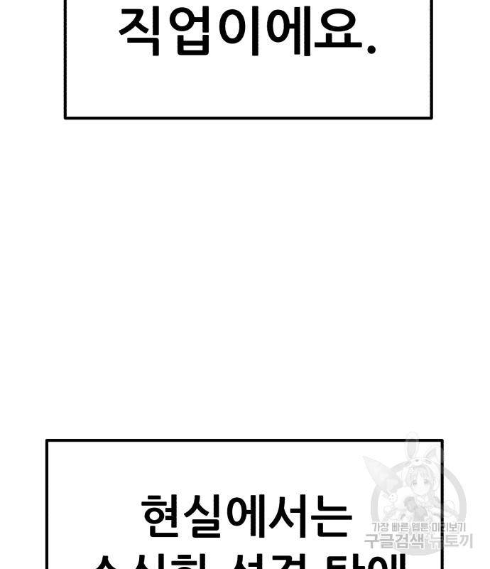 99강화나무몽둥이 35화 65