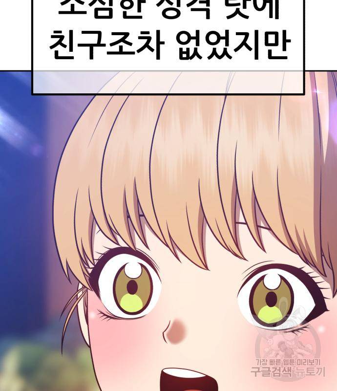 99강화나무몽둥이 35화 66