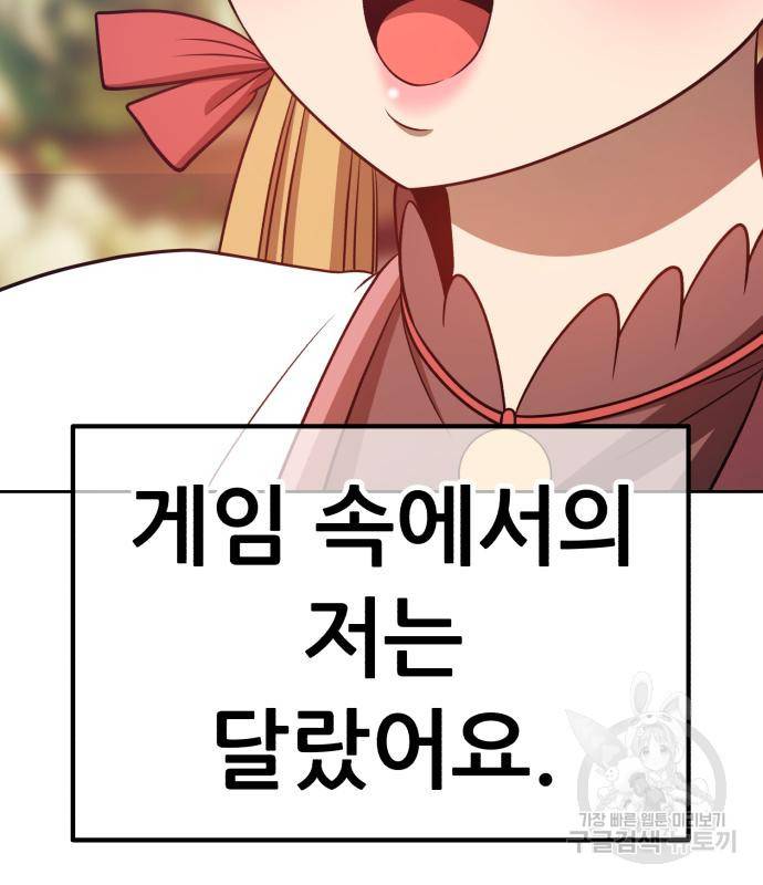 99강화나무몽둥이 35화 67