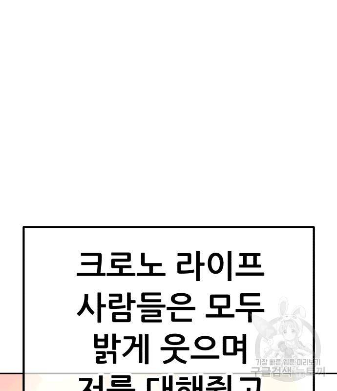 99강화나무몽둥이 35화 68